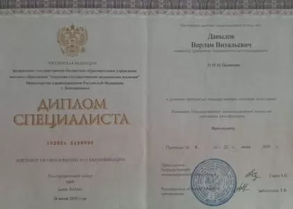 Диплом врача частной наркологической клиники в Иланском Наше Здоровье Давыдова Варлама Витальевича Диплом врача Наше Здоровье Давыдов Варлам Витальевич